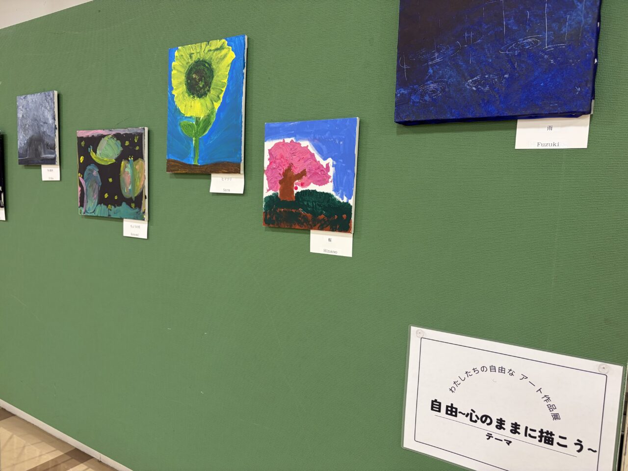 わたしたちの自由なアート作品展 vol.6