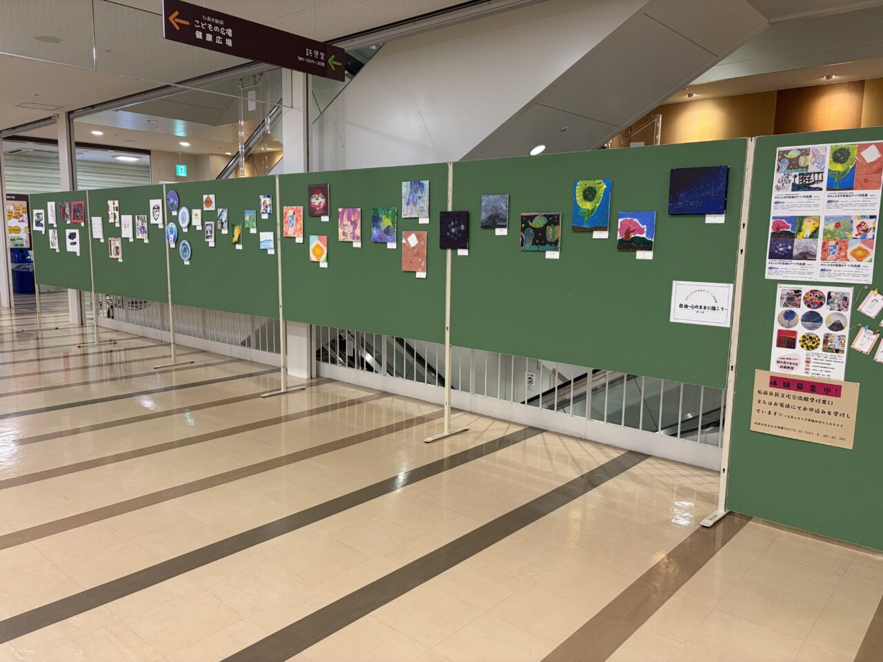 わたしたちの自由なアート作品展 vol.6