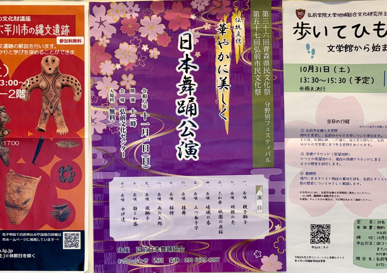 日本舞踊
