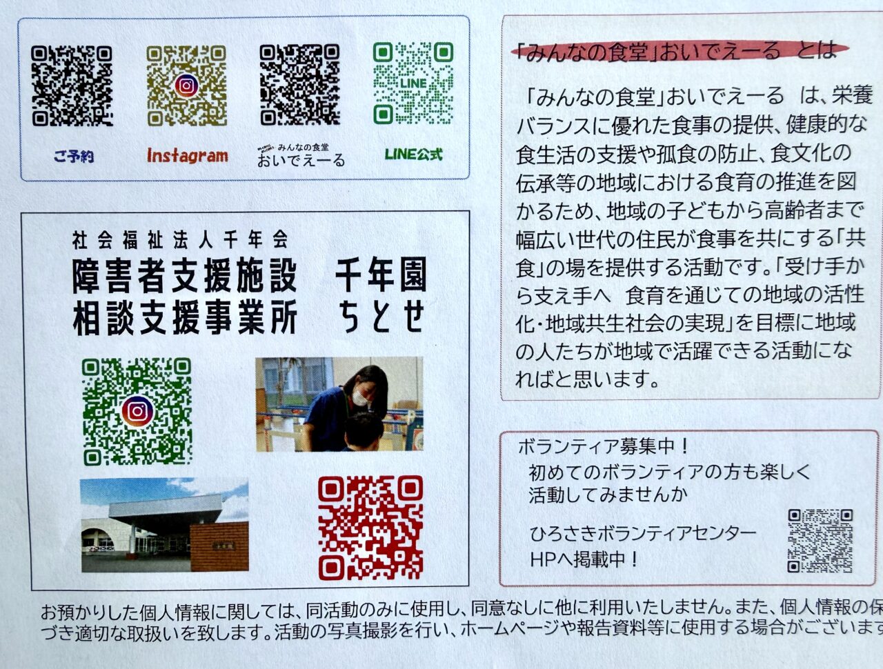 おいでえーる