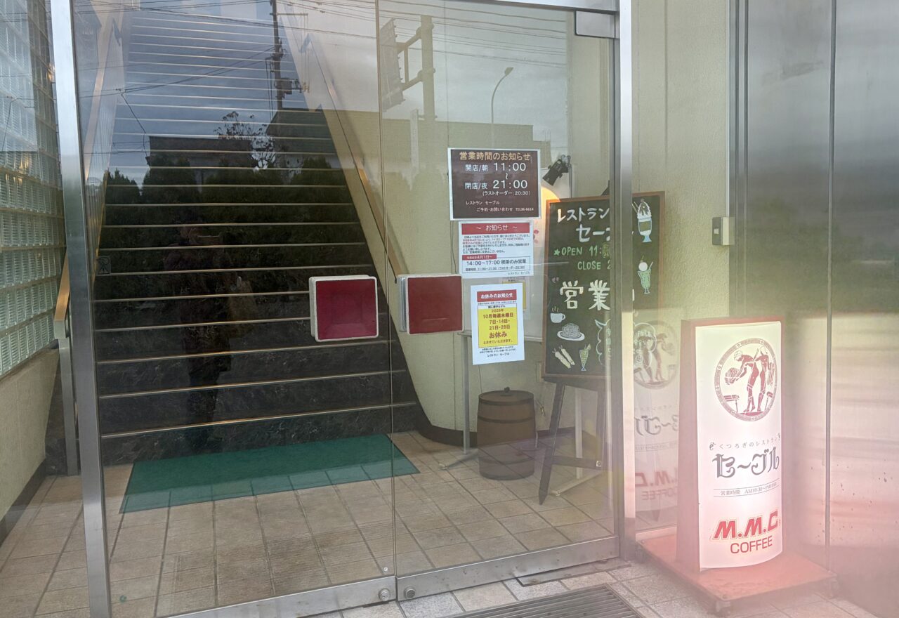 セーブル